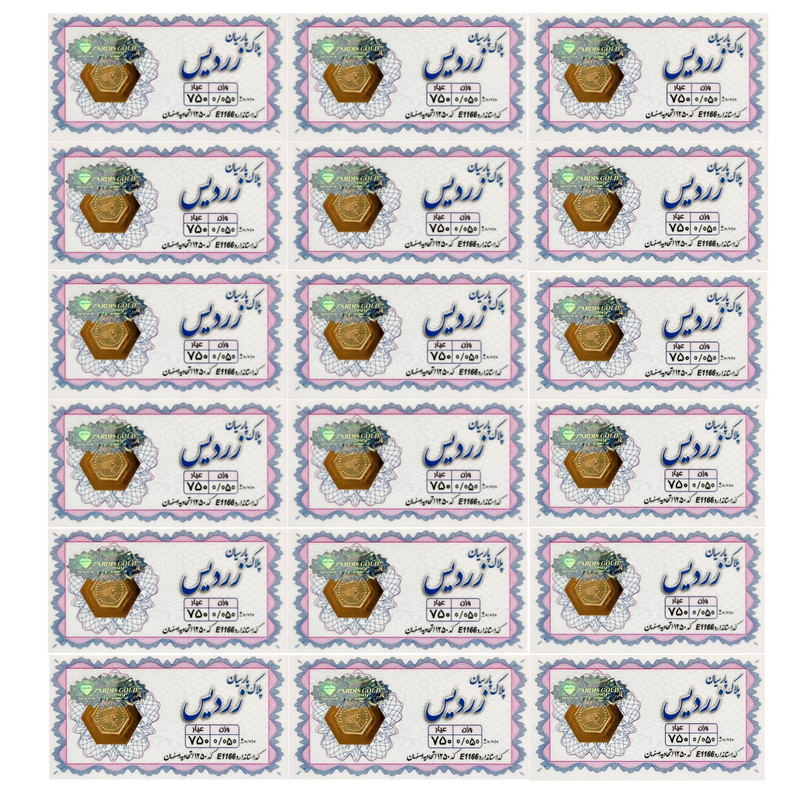 سکه گرمی طلا 18 عیار الن نار مدل پارسیان زردیس ELN57 مجموعه 18 عددی