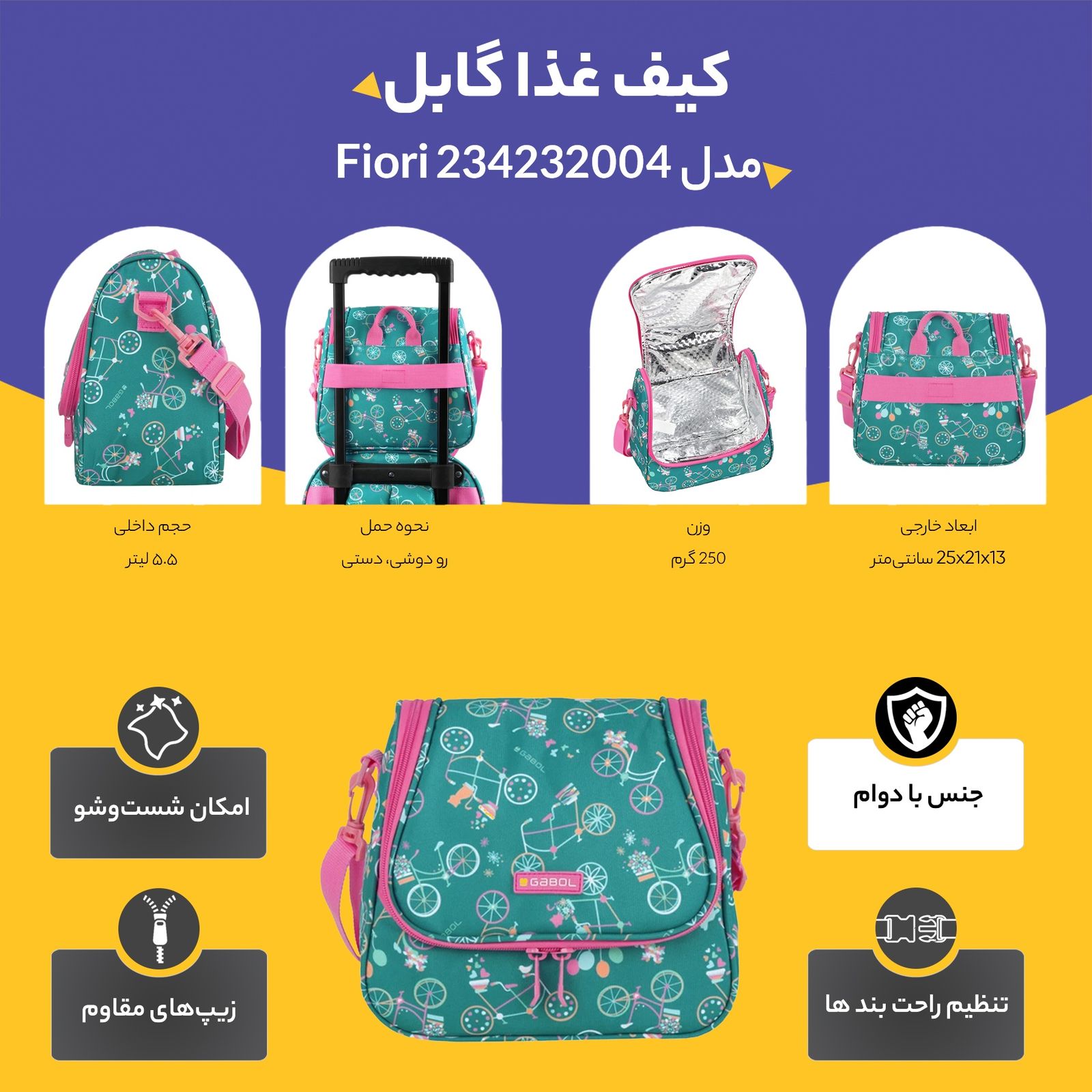 کیف غذا گابل مدل Fiori 234232004 -  - 8