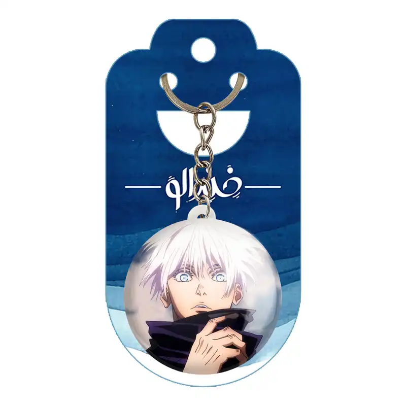 جاکلیدی خندالو مدل گوجو ساتورو انیمه جوجوتسو کایزن کد 11106