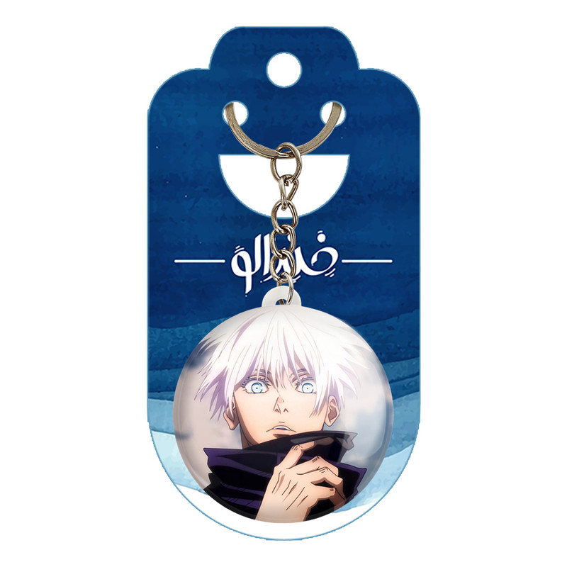 جاکلیدی خندالو مدل گوجو ساتورو انیمه جوجوتسو کایزن کد 11106