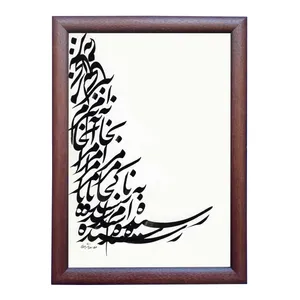 تابلو خطاطی مدل NTK483