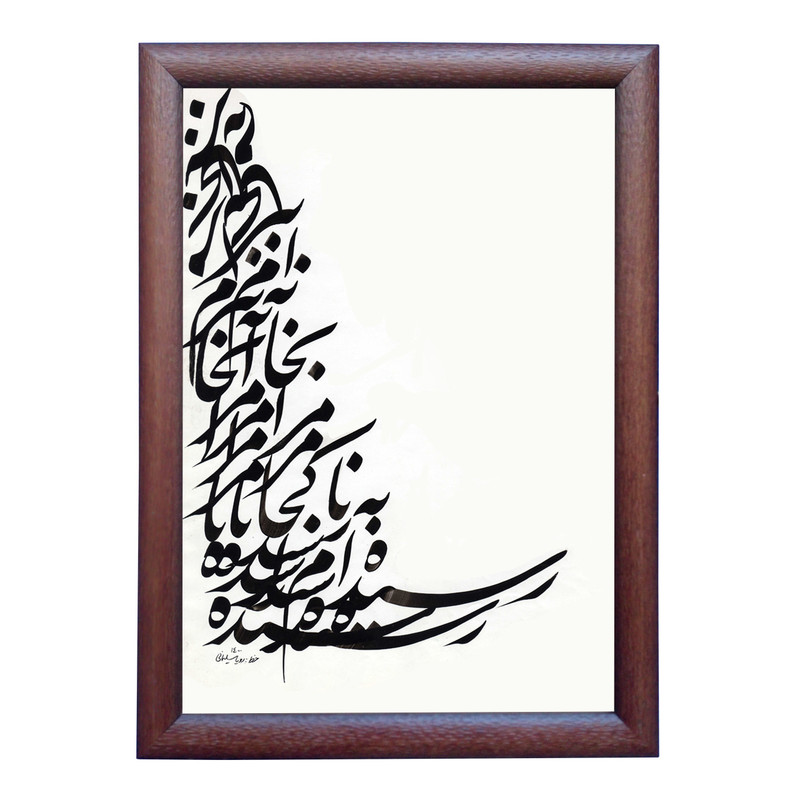 تابلو خطاطی مدل NTK483