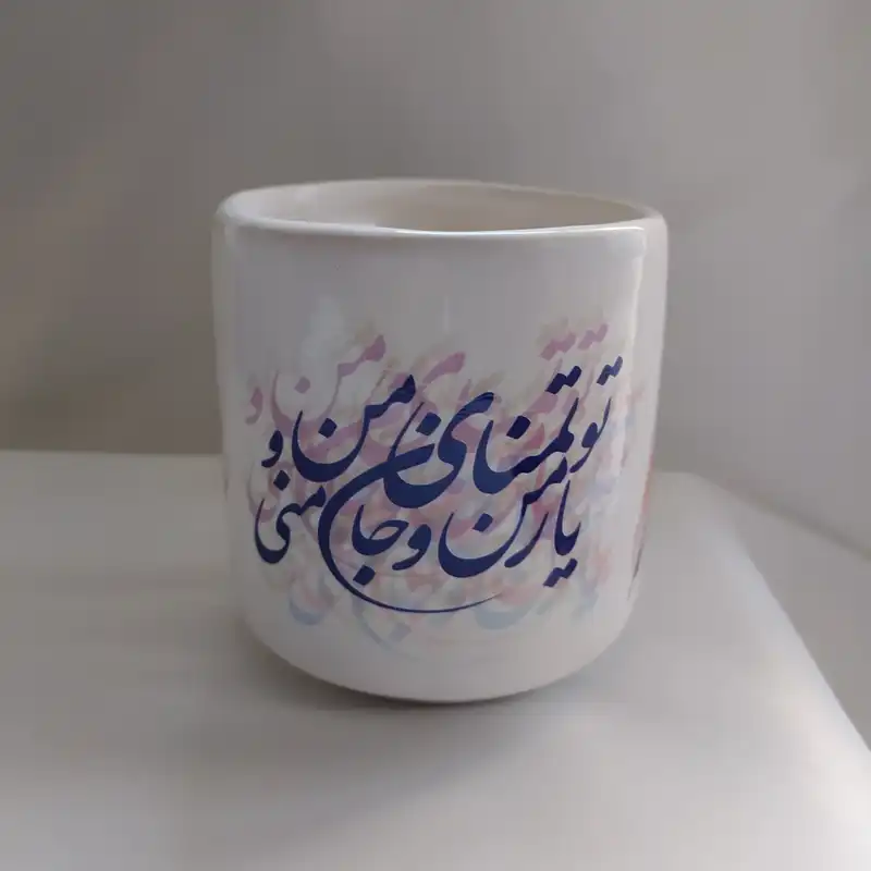 ماگ سرامیکی مدل شعر عاشقانه کد 14