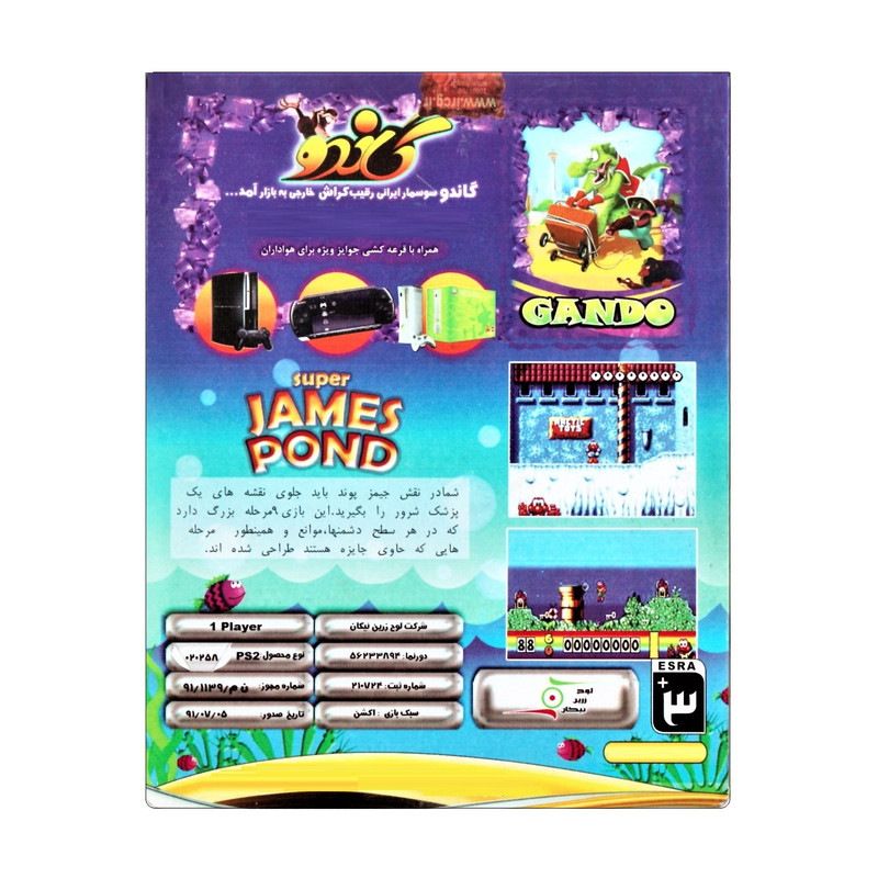 بازی Super James Pond مخصوص PS2