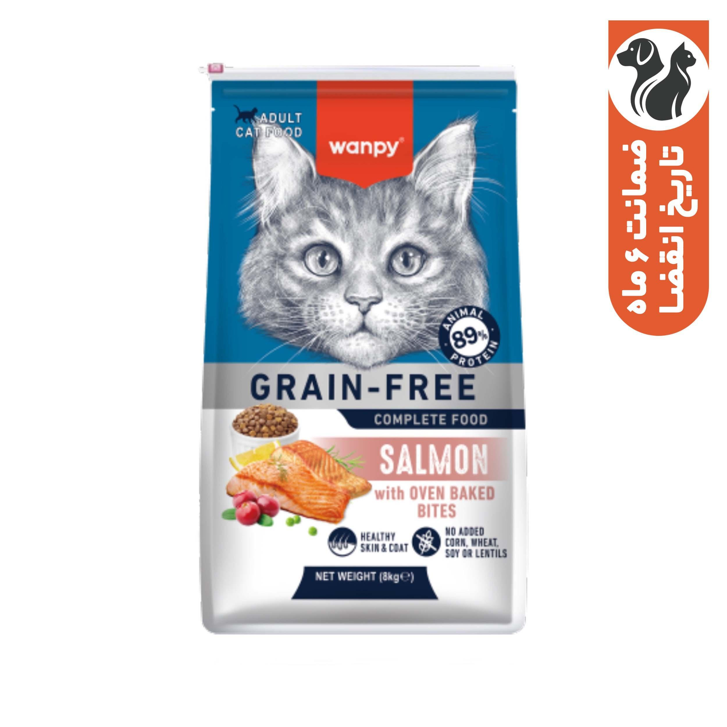 غذای خشک گربه بالغ ونپی مدل گرین فری سالمون وزن 8 کیلوگرم