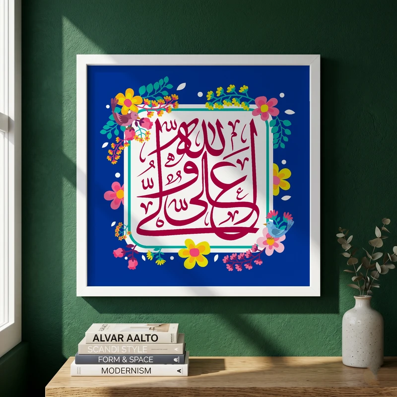 تابلو طرح عید غدیر مدل G14573 فریم سفید