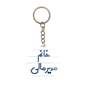 جاکلیدی خندالو مدل خانم مدیر مالی کد 7984
