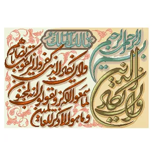 نخ و نقشه تابلوفرش مدل 22197