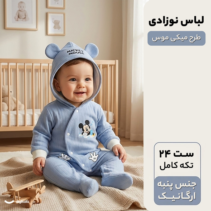 ست 24 تکه لباس نوزادی طرح میکی موس آبی مدل bsbm01