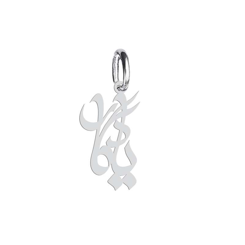 آویز گردنبند نقره هایکا طرح یادگار مدل n.ha 453