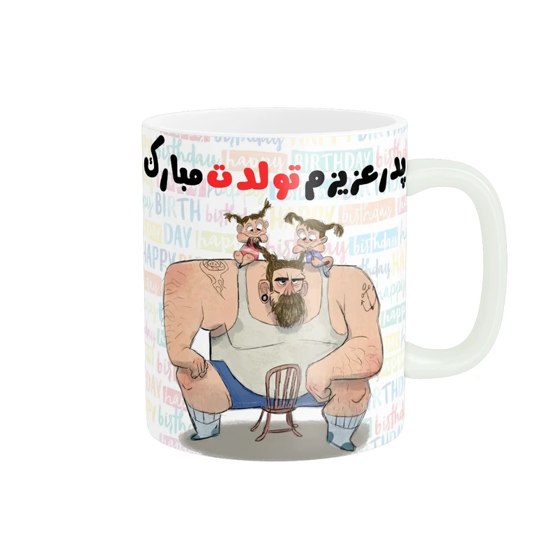 ماگ پاد آفرین مدل پدر عزیزم تولدت مبارک کد t-60