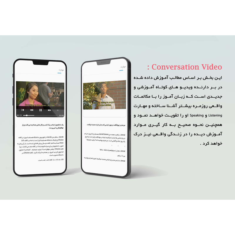 اپلیکیشن مکالمه و لغت انگلیسی شیرین اندروید نشر ساتل