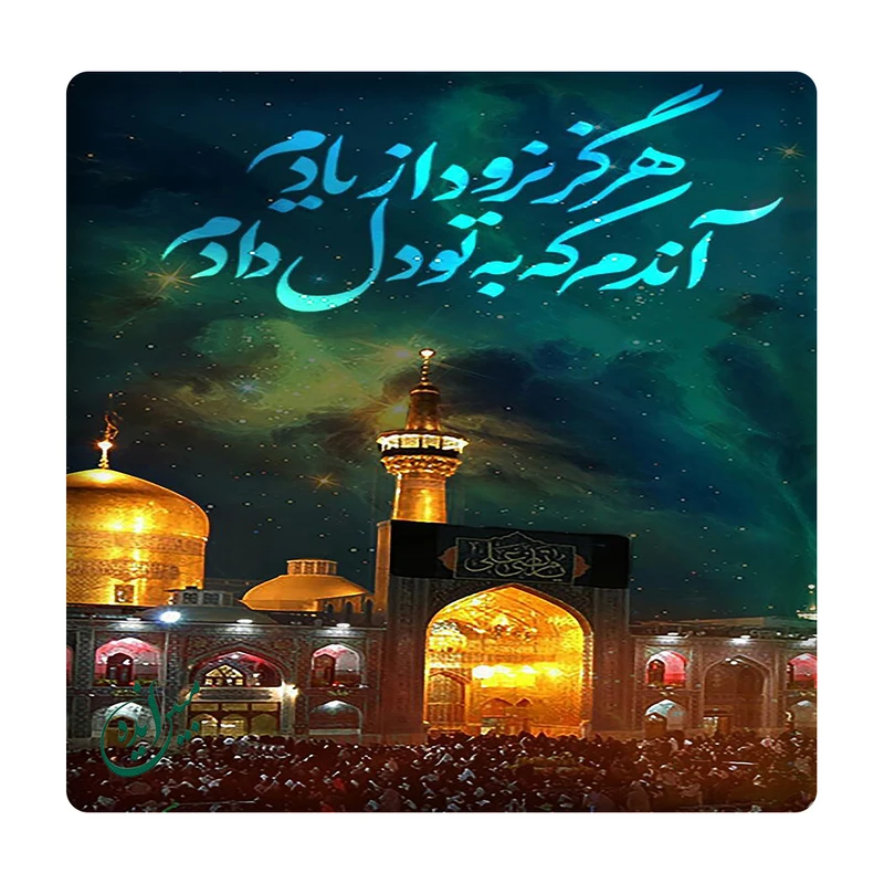کاشی مبین ایده مدل امام رضا km10 کد 637