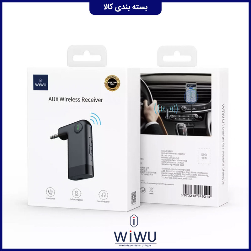 گیرنده بلوتوثی صدا ویوو مدل YP05 گیرنده بلوتوثی صدا ویوو مدل YP05