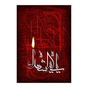  پرچم طرح شهادت مدل محرم کد 2545D
