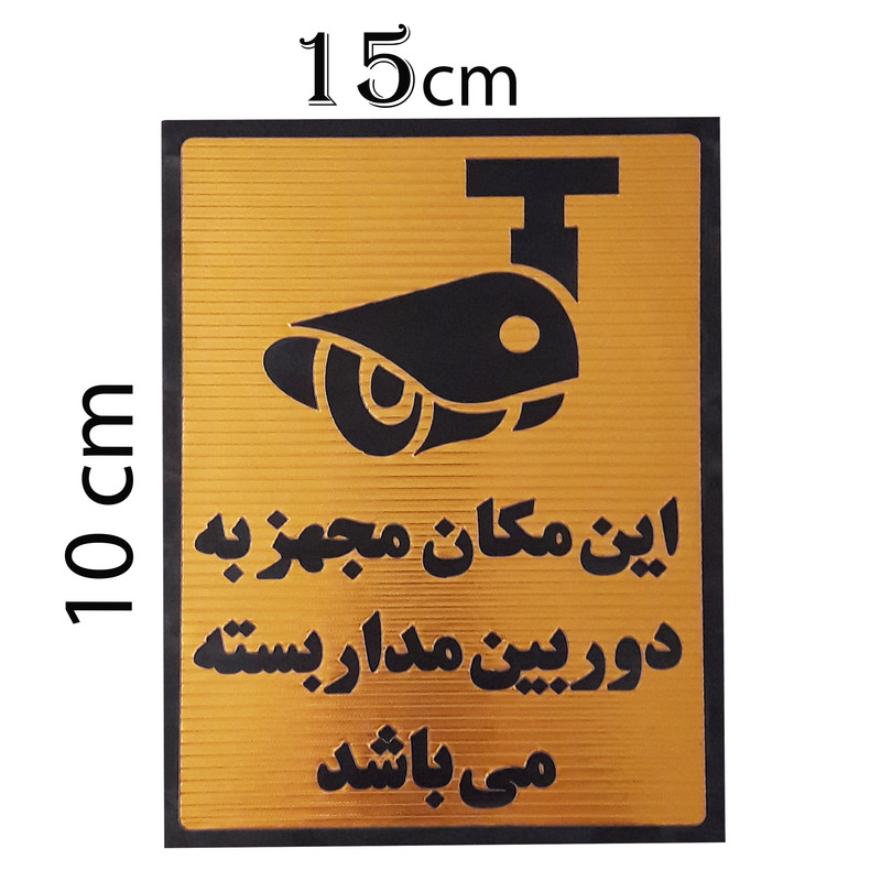 تابلو نشانگر طرح 2 مدل دوربین مدار بسته مجموعه 2 عددی