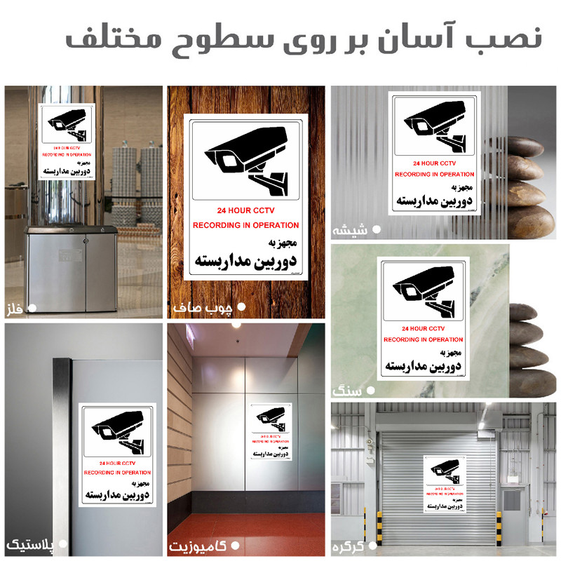 برچسب ایمنی مستر راد طرح مجهز به دوربین مدار بسته مدل HSE-OSHA-029 برچسب ایمنی مستر راد طرح مجهز به دوربین مدار بسته مدل HSE-OSHA-029