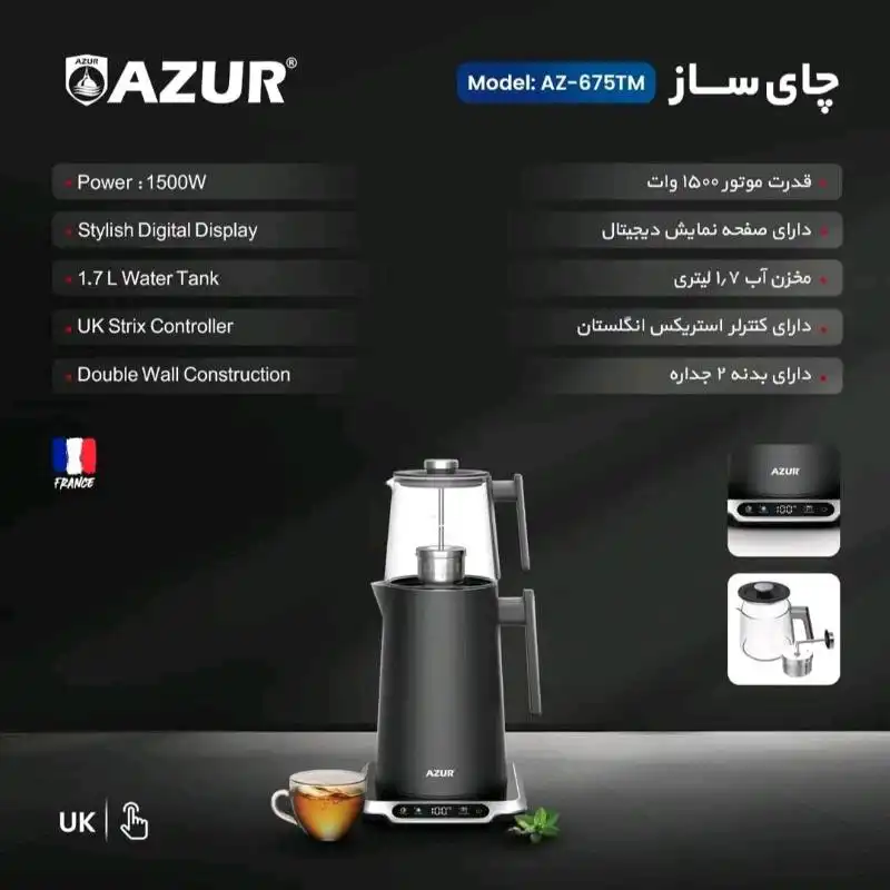 چای ساز آزور مدل AZ-675TM