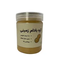 کره بادام زمینی خانگی - 400 گرم