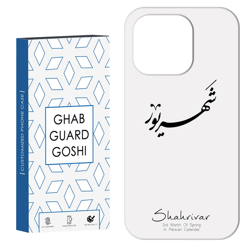 کاور قاب گارد گوشی طرح ماه شهریور کد Dimo-144 مناسب برای گوشی موبایل اپل IPHONE 15 PRO MAX   