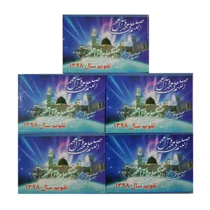 تقویم سال 1398 مدل 085 بسته پنج عددی