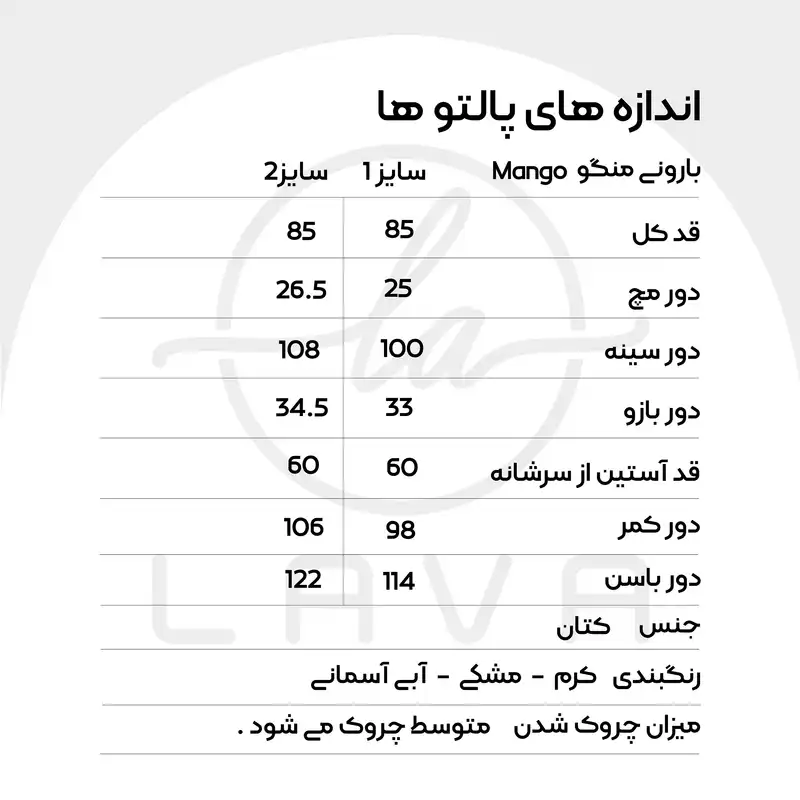 کت زنانه لاوا استایلیش مدل منگو