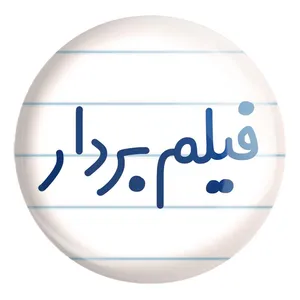 پیکسل خندالو طرح فیلم بردار کد 8077 مدل بزرگ