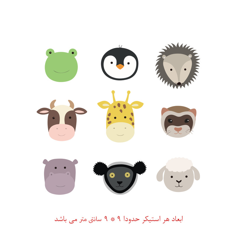 استیکر لپ تاپ طرح حیوانات کد 388 مجموعه  9 عددی