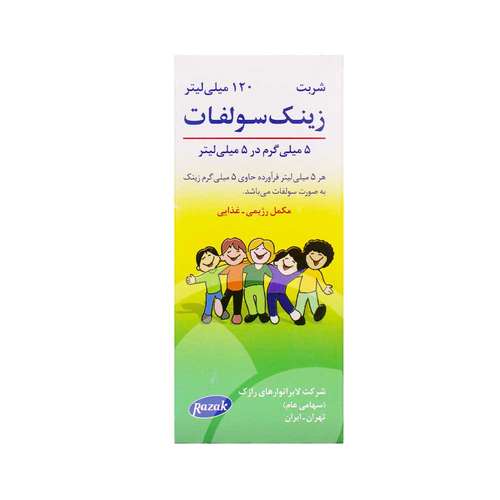 شربت زینک سولفات 5 میلی گرم رازک - 120 میلی لیتر