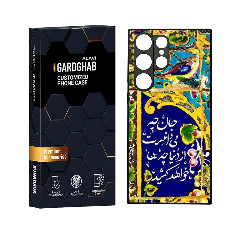 کاور گارد قاب علوی مدل دورژله ای مناسب برای گوشی موبایل سامسونگ Galaxy S23 Ultra