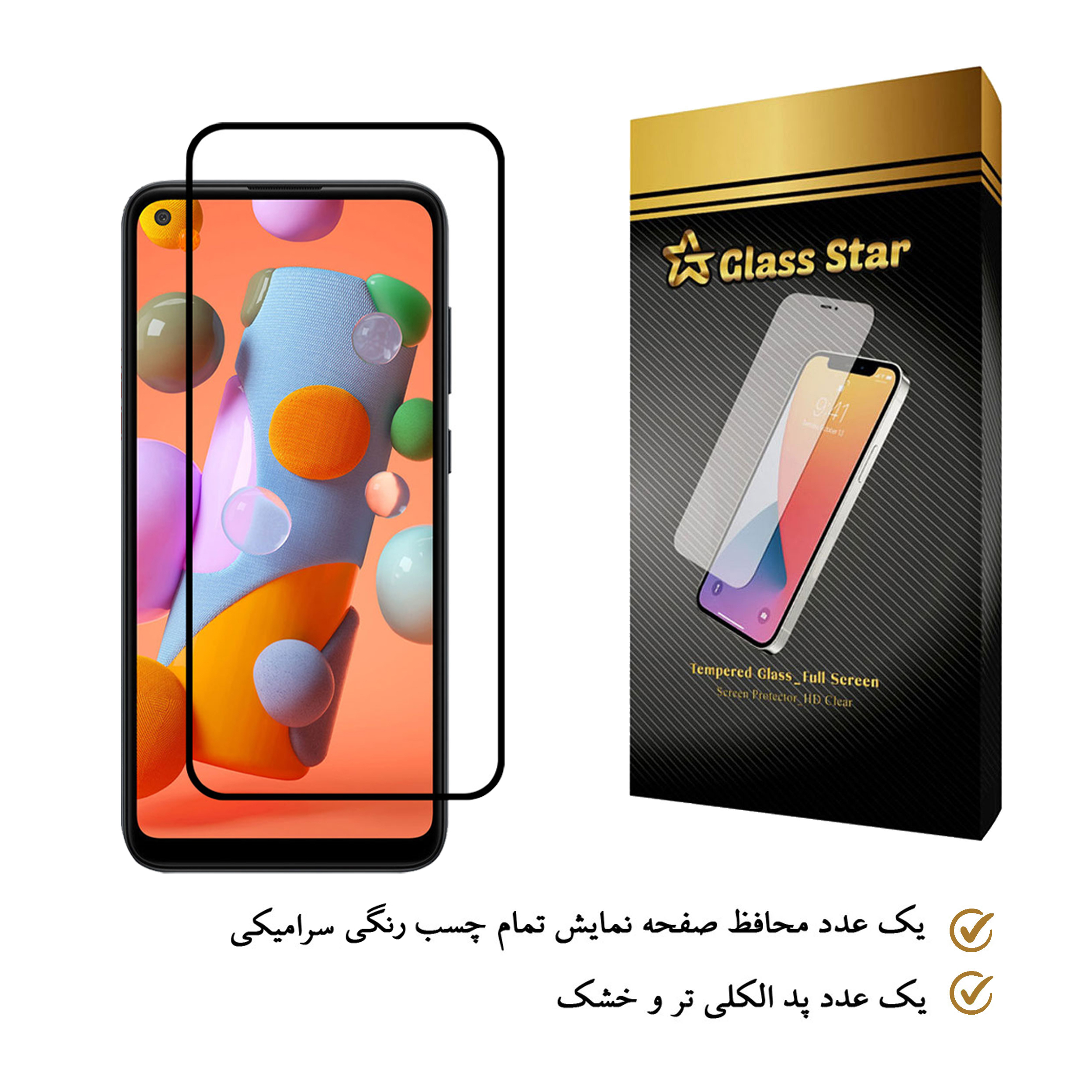 محافظ صفحه نمایش گلس استار مدل CRM مناسب برای گوشی موبایل سامسونگ Galaxy A11