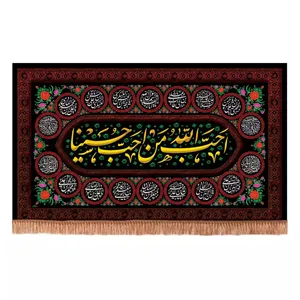 پرچم خدمتگزاران مدل کتیبه مذهبی طرح چهارده معصوم احب الله من احب حسینا کد 40003426