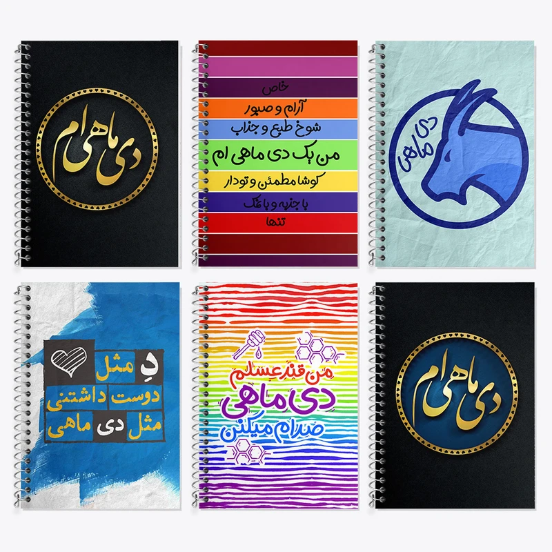 دفتر زبان 50 برگ خندالو مدل دو خط طرح ماه تولد دی کد 569 مجموعه 6 عددی