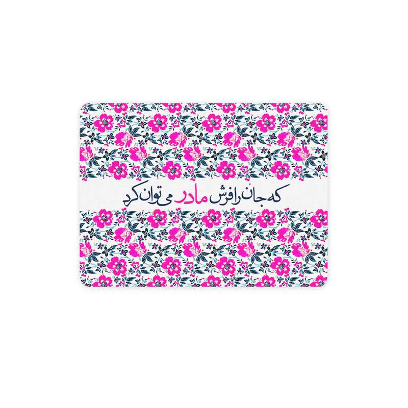 ماوس پد ترمه طراحان ایده مدل فرش مادر کد trm152