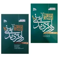 کتاب آموزش جامع آیین دادرسی مدنی اثر دکتر محمدمهدی توکلی انتشارات مکتوب آخر 2 جلدی