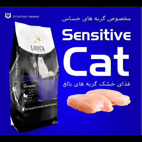 غذای گربه لوکا مدل Senestive وزن 2 کیلوگرم