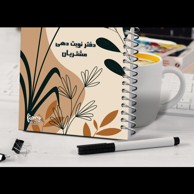 دفتر یادداشت مستر راد مدل نوبت دهی مشتریان سالن زیبایی طرح سنا کد fiory 2346