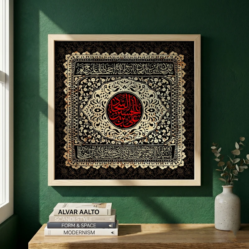 تابلو طرح شهادت امام سجاد (ع) مدل G14344 فریم کرم روشن