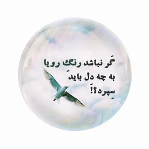 پیکسل عرش مدل فانتزی نوشته انگیزشی کد Asp5158