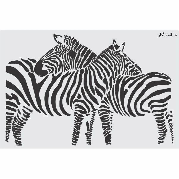  شابلون خانه نگار طرح گورخر کد 363