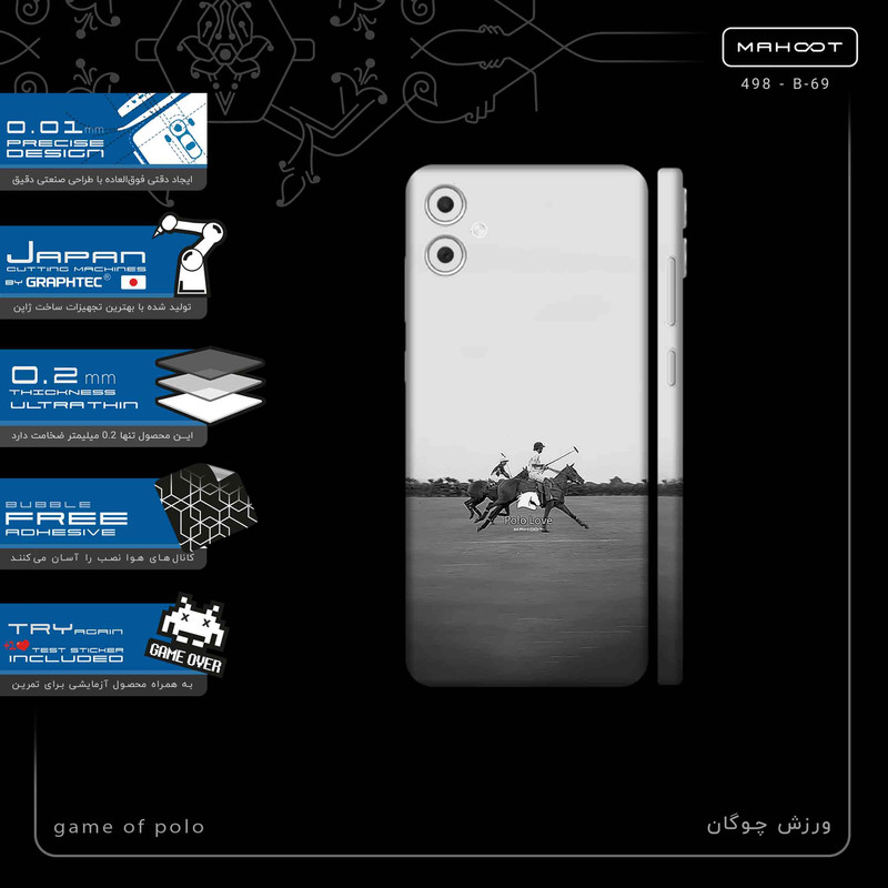 برچسب پوششی ماهوت مدل game of polo-FullSkin مناسب برای گوشی موبایل سامسونگ Galaxy A05
