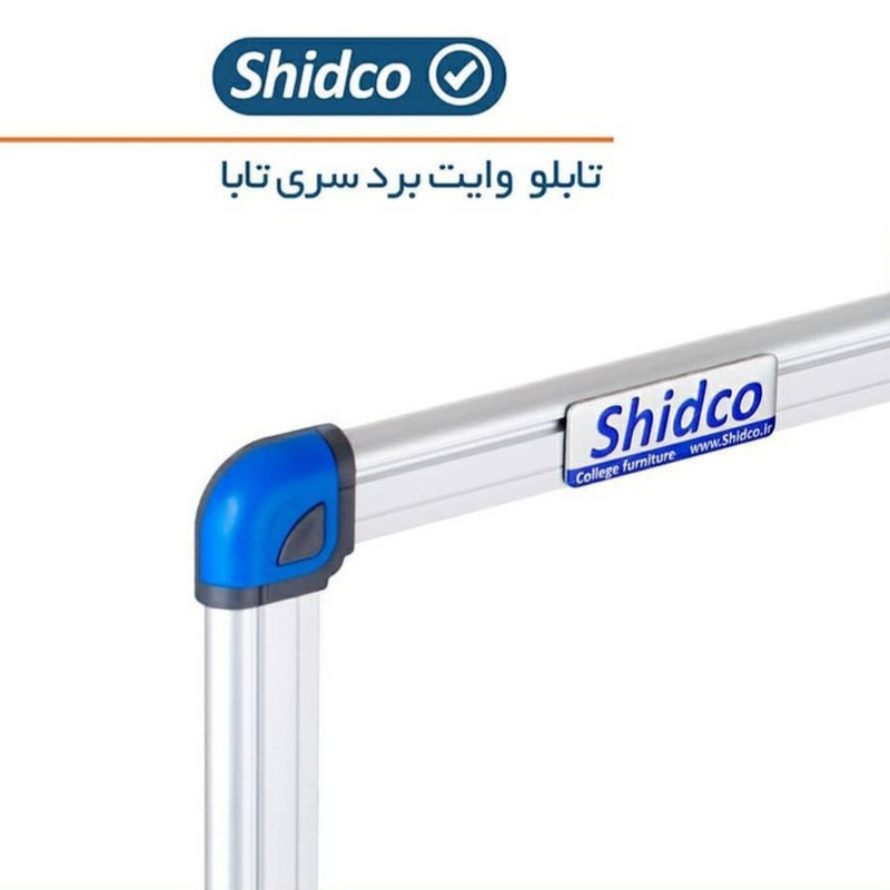 تخته وایت برد شیدکو مدل تابا سایز 120×90 سانتی متر به همراه پایه نگهدارنده