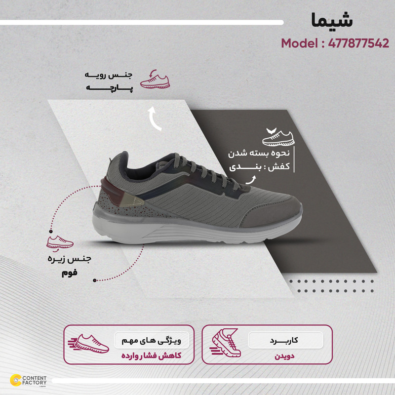 کفش مخصوص دویدن مردانه شیما مدل 477877542