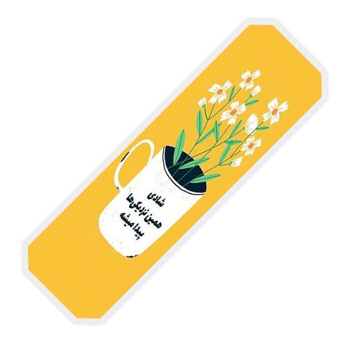 نشانگر کتاب آرت سنتر طرح متن انگیزشی کد 227