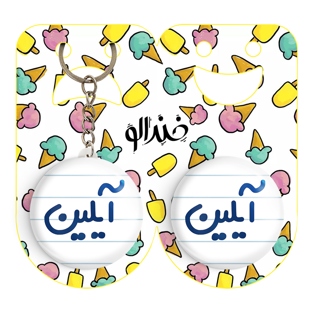 پیکسل خندالو مدل آیلین کد 6822 به همراه جاکلیدی
