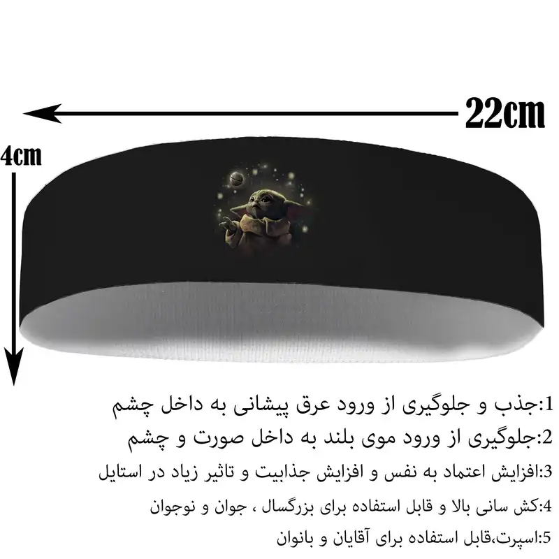 هدبند ورزشی آی تمر مدل 199