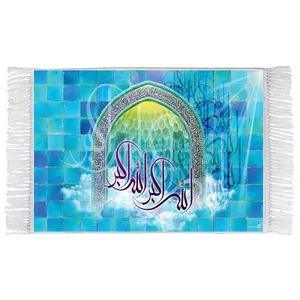 فرش ماشینی دیوارکوب اطلس آبی طرح الله اکبر مدل T3306