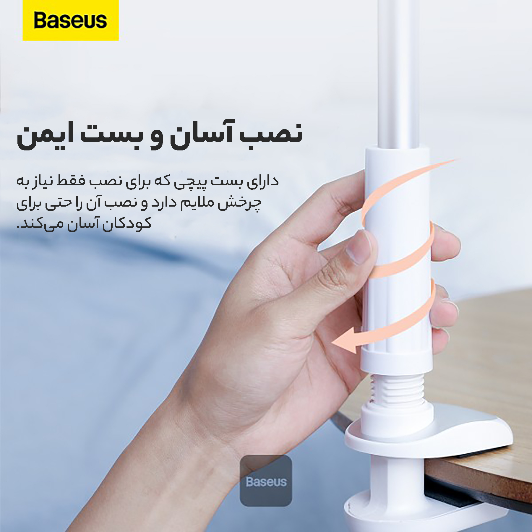 پایه نگهدارنده گوشی موبایل باسئوس مدل SULR