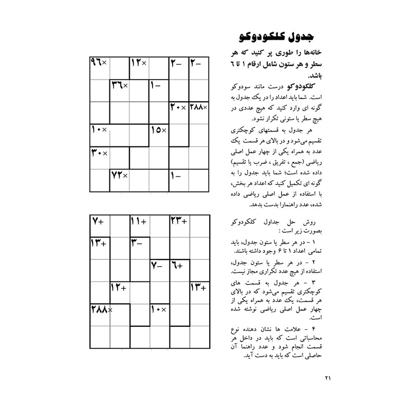 مجله جدول آلبالو شماره 14 مجله جدول آلبالو شماره 14