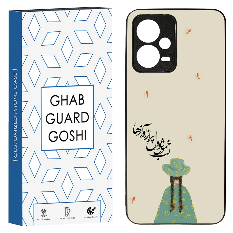 کاور قاب گارد گوشی طرح فانتزی کد TPU-030 مناسب برای گوشی موبایل شیائومی Redmi Note 12 5G / Poco X5 5G